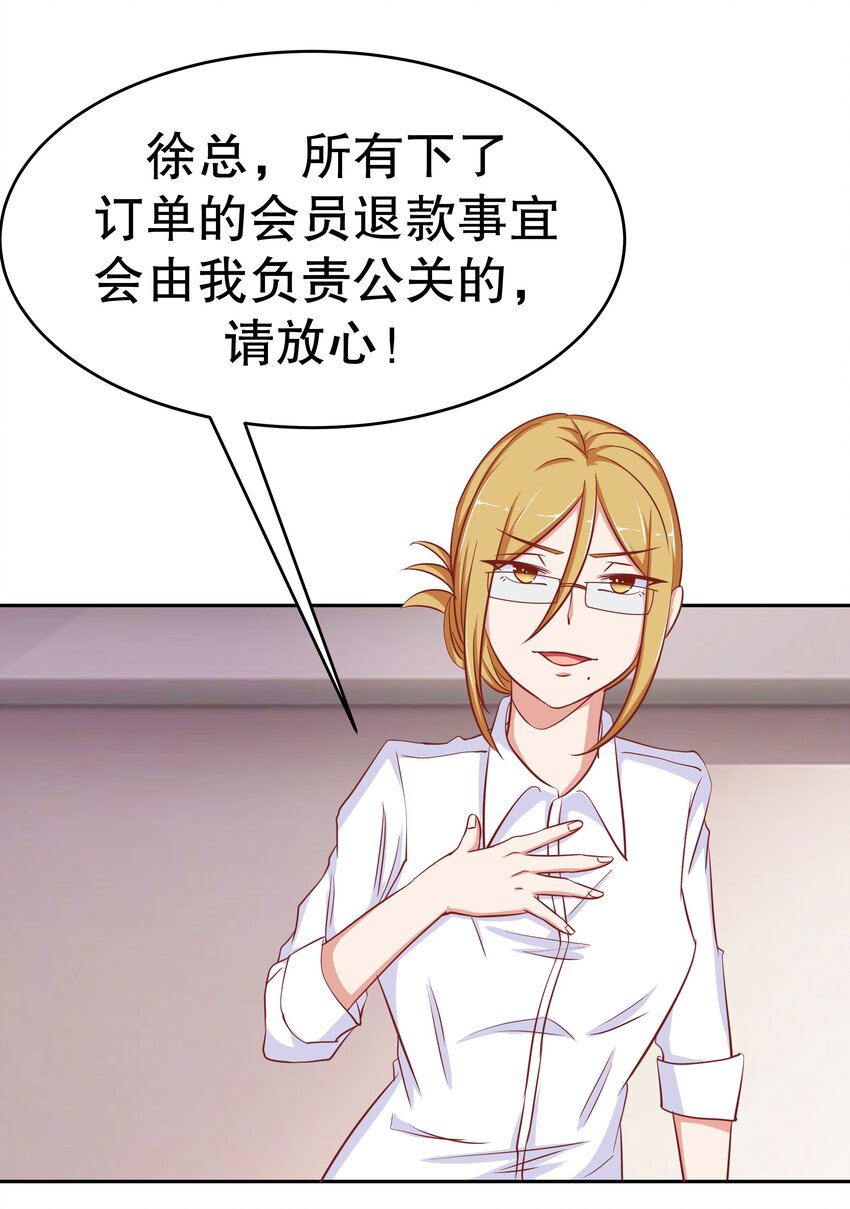 21 夺权一时爽(1/2)-第21话