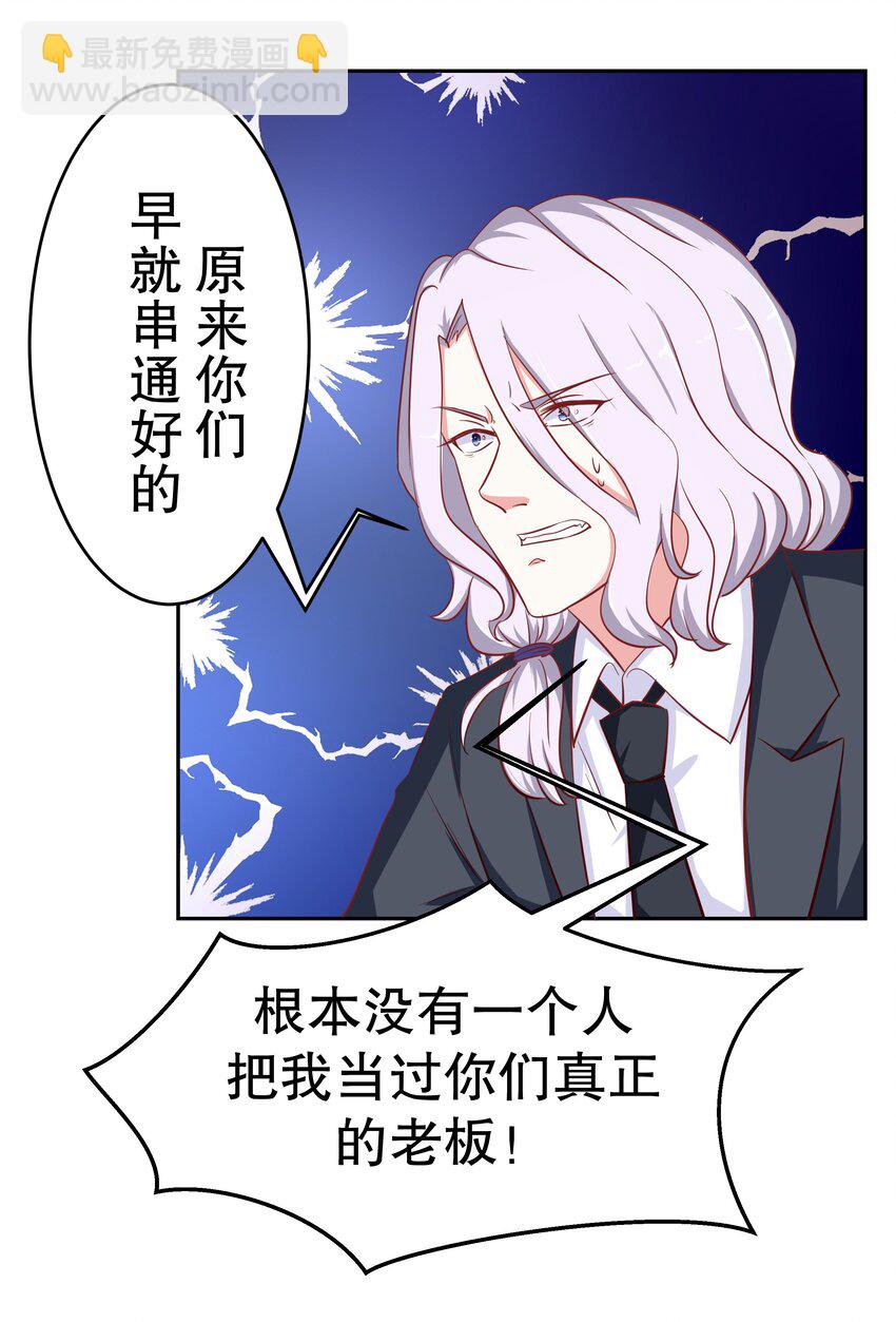 21 夺权一时爽(1/2)-第21话