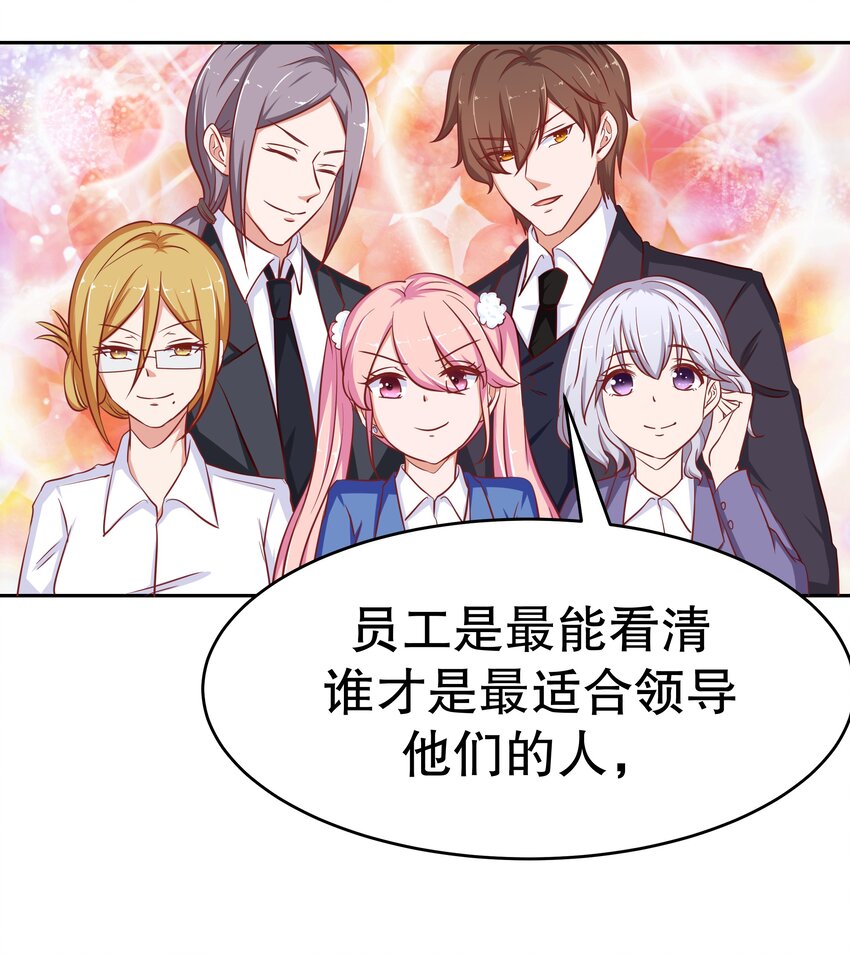 21 夺权一时爽(1/2)-第21话