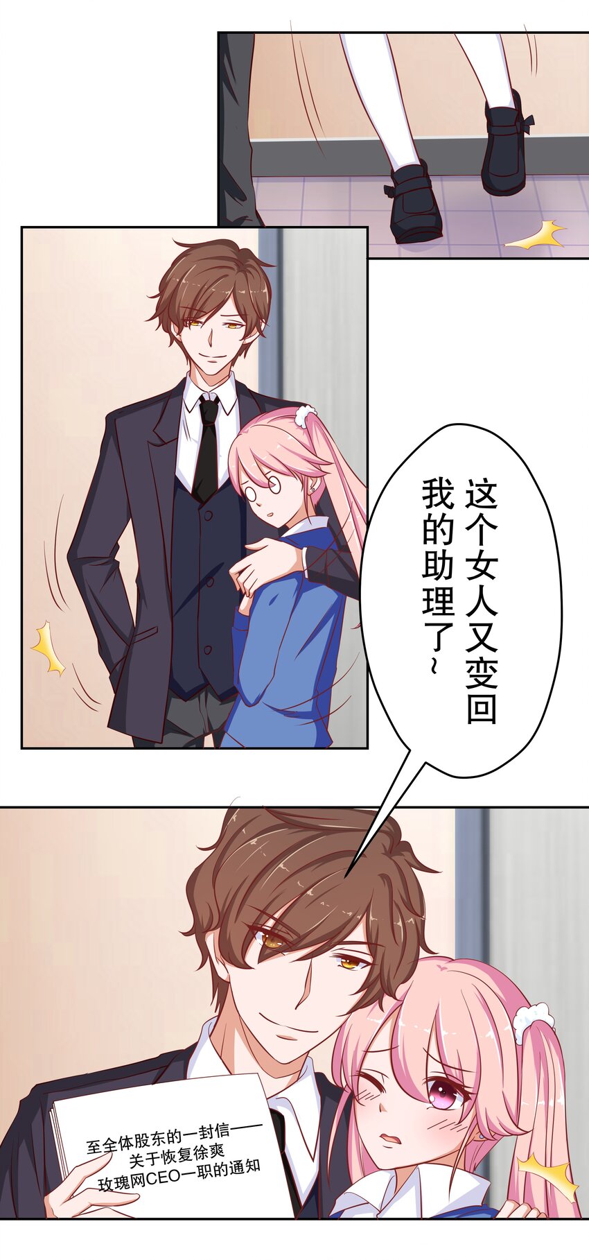 21 夺权一时爽(1/2)-第21话