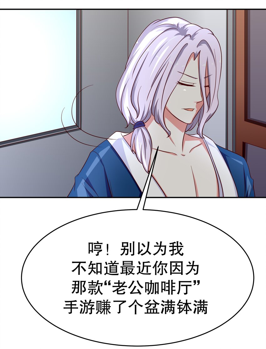 23 中二晚期(1/2)-第23话