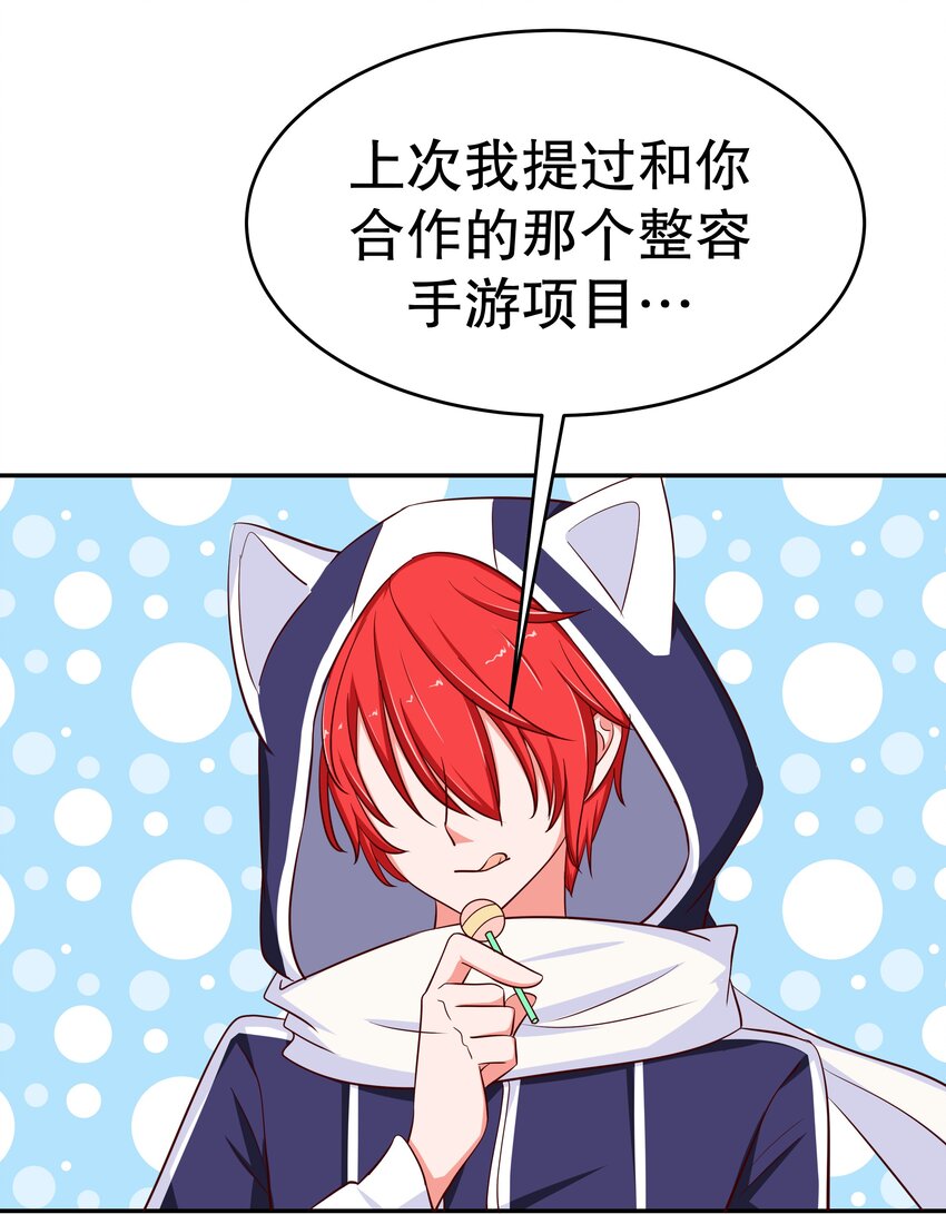 23 中二晚期(1/2)-第23话