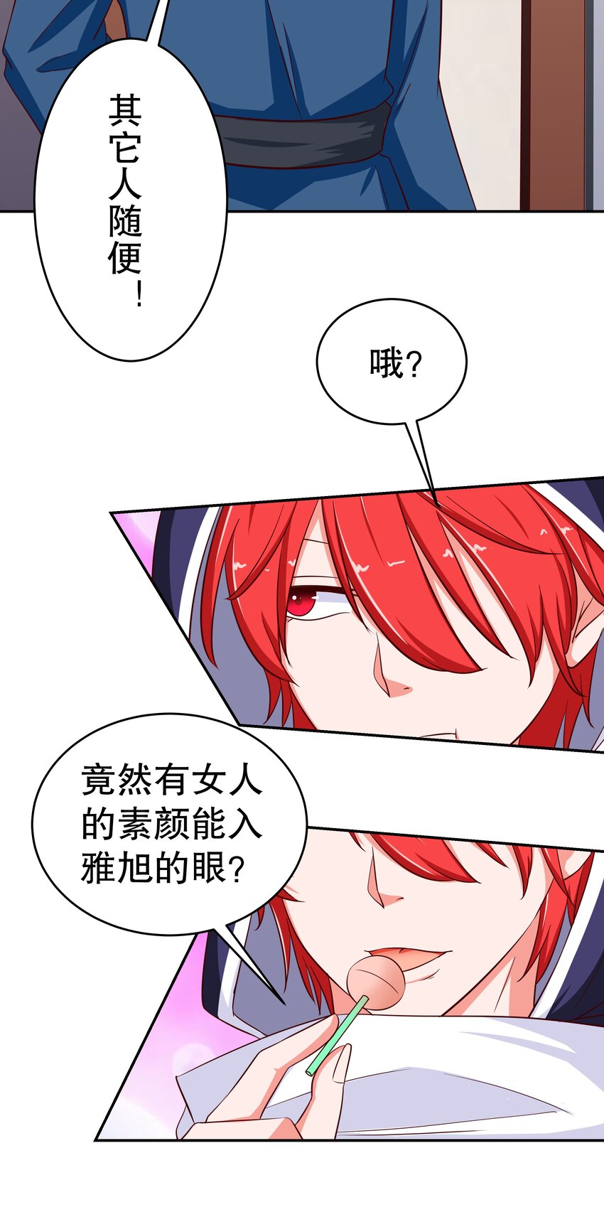 23 中二晚期(1/2)-第23话