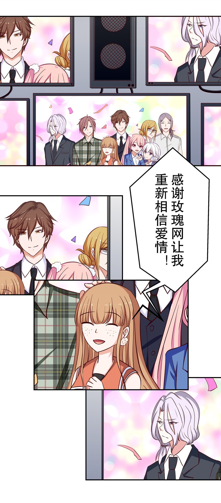 23 中二晚期(1/2)-第23话