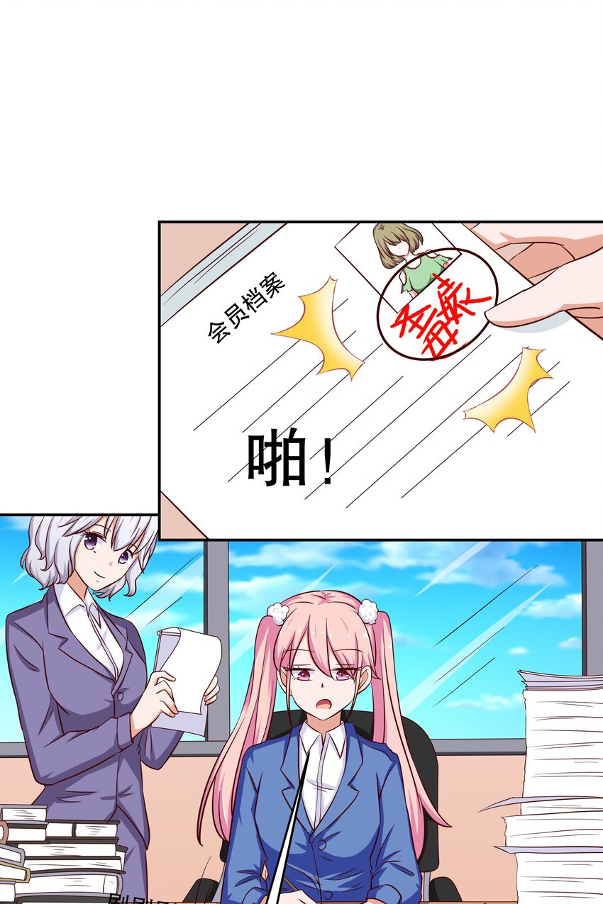 23 中二晚期(1/2)-第23话