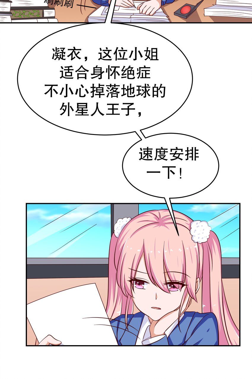 23 中二晚期(1/2)-第23话