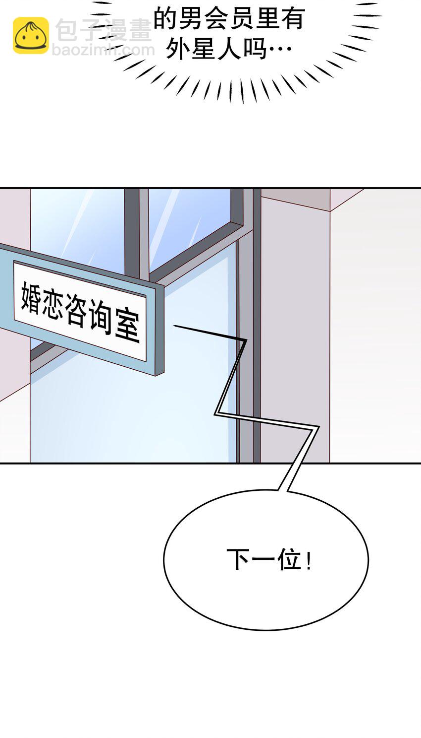 23 中二晚期(1/2)-第23话