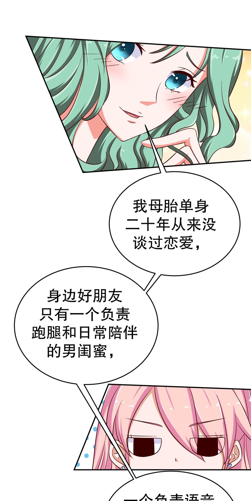 23 中二晚期(1/2)-第23话