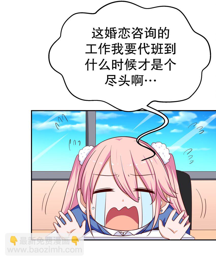 23 中二晚期(1/2)-第23话