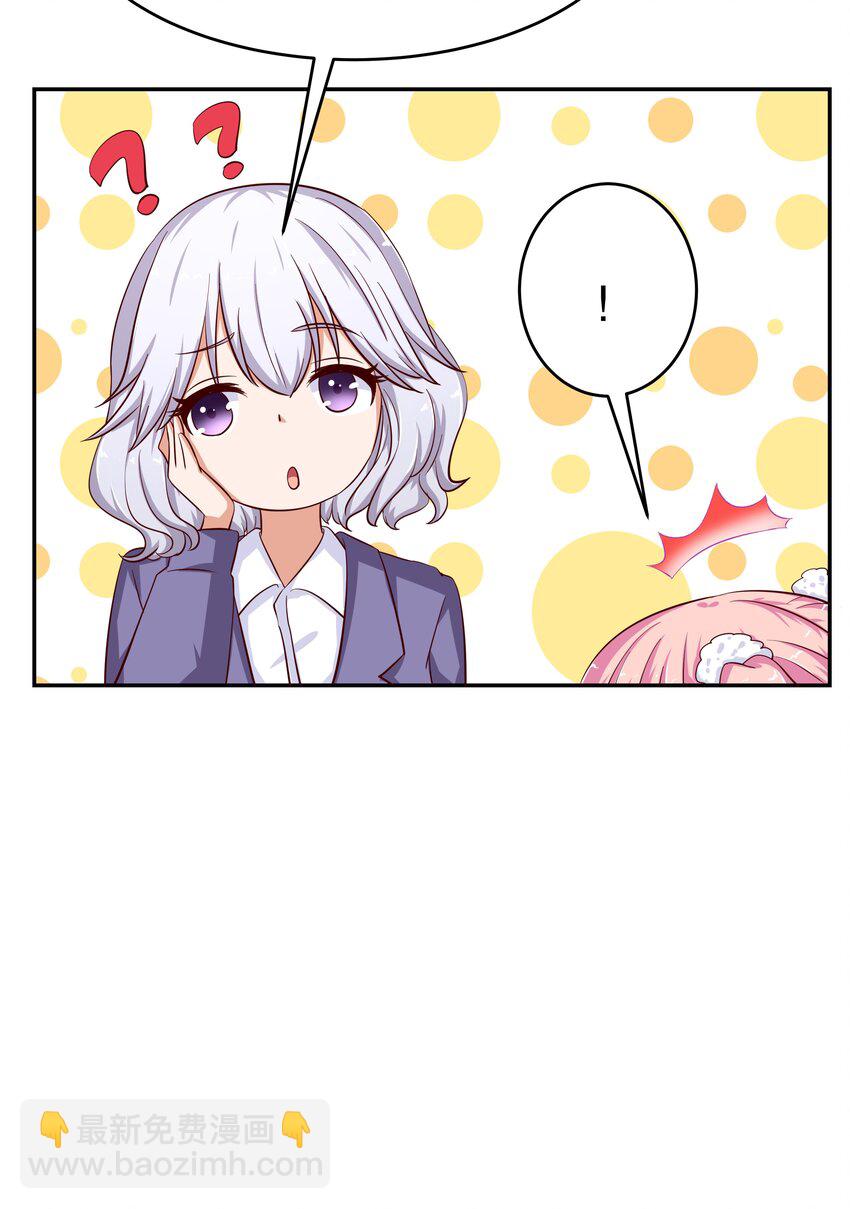 23 中二晚期(1/2)-第23话