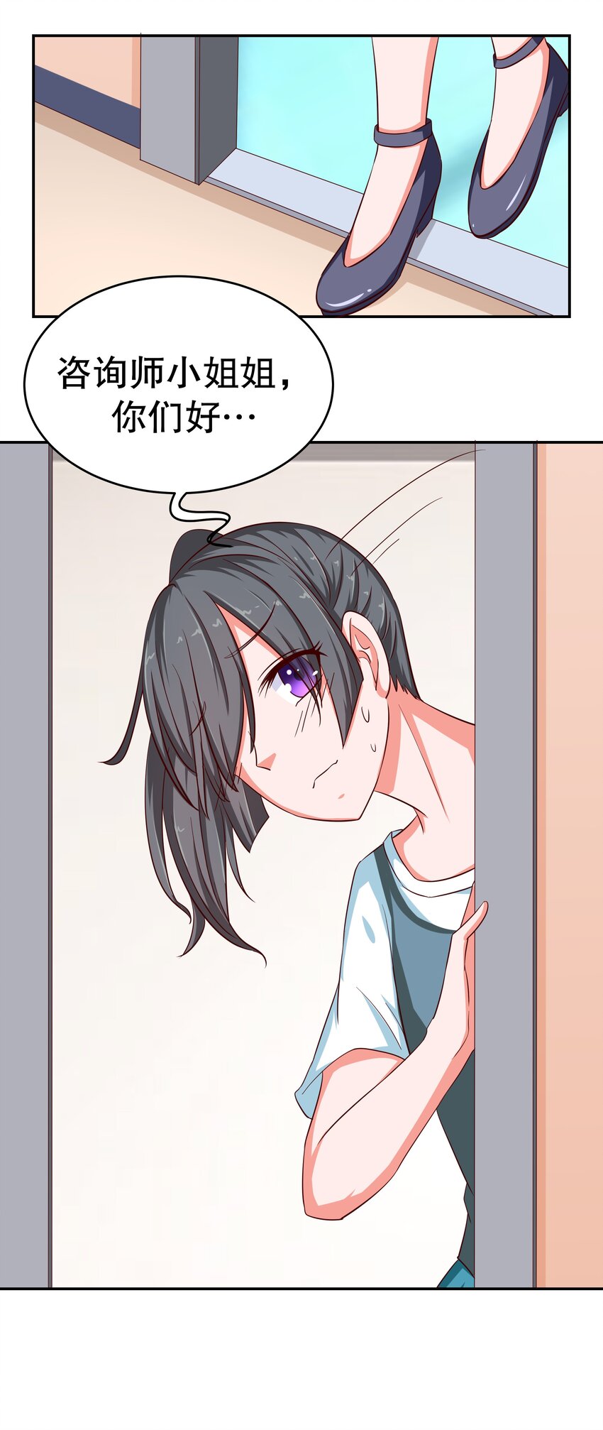 23 中二晚期(1/2)-第23话