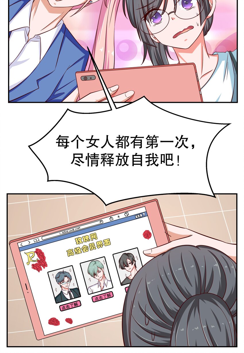 23 中二晚期(1/2)-第23话