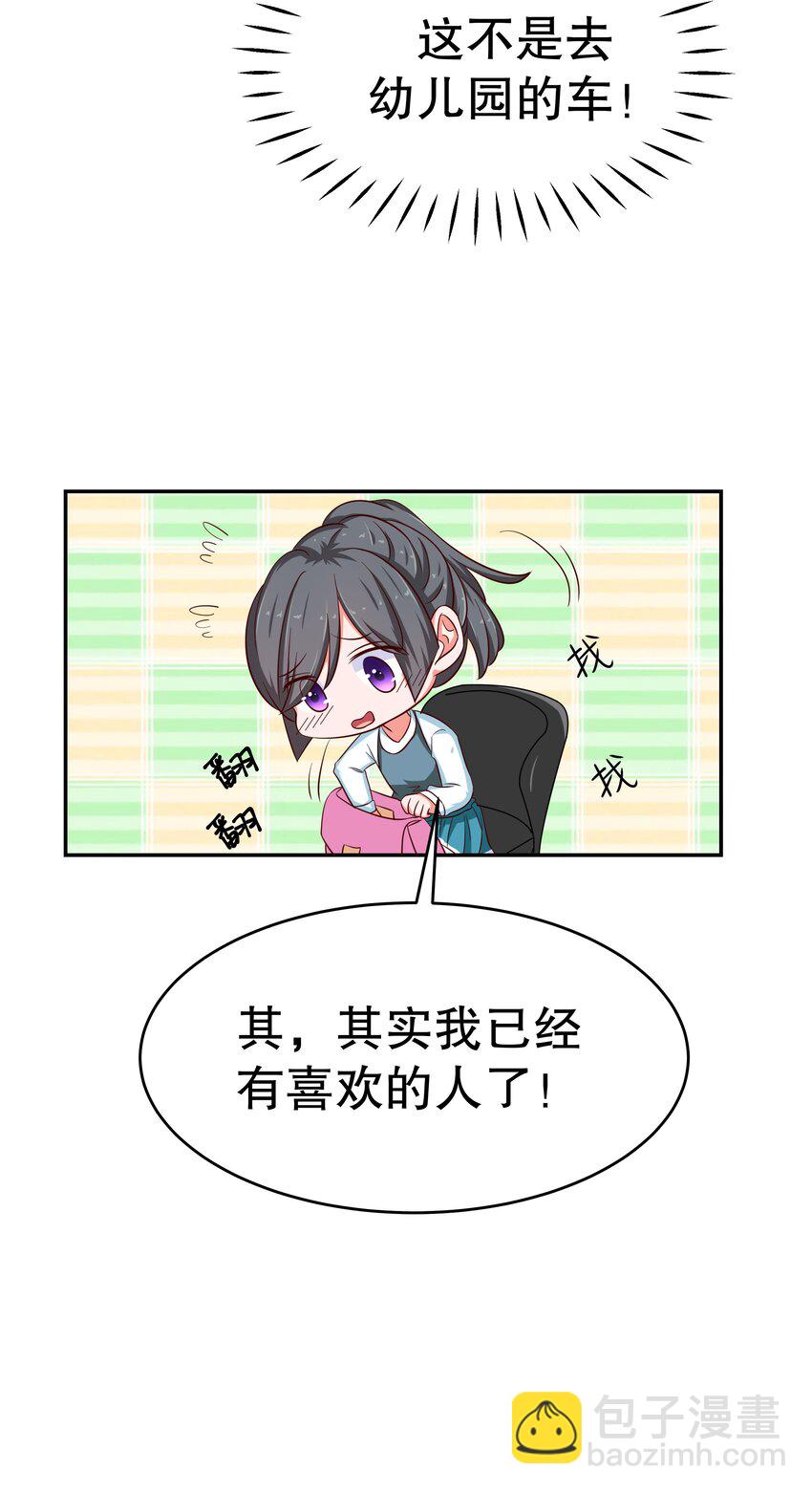 23 中二晚期(1/2)-第23话