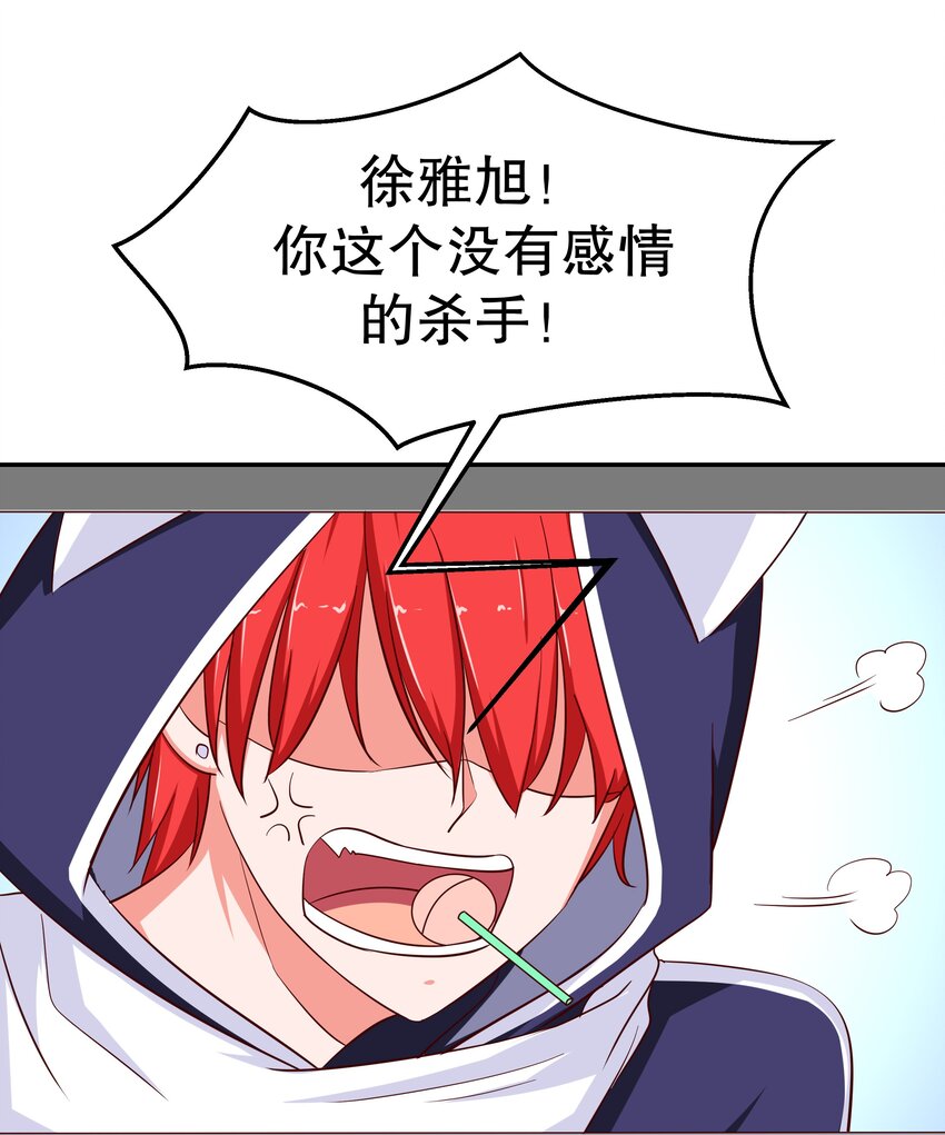 23 中二晚期(1/2)-第23话