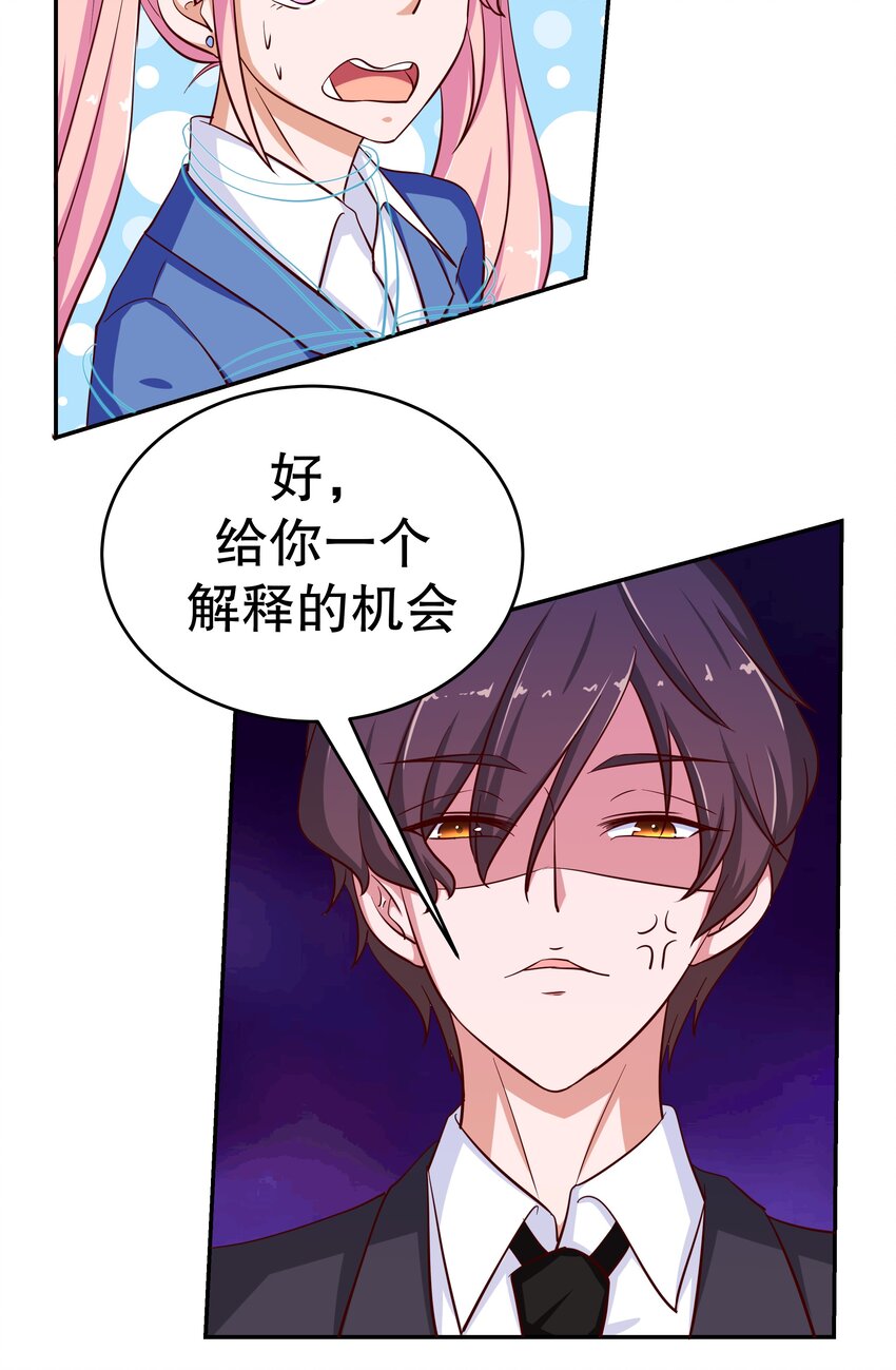 25 冲动是魔鬼-第25话