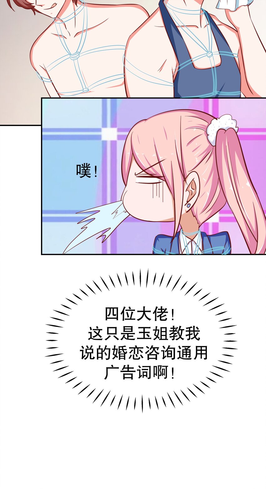 25 冲动是魔鬼-第25话