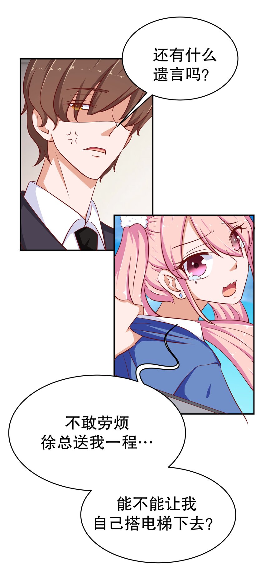 25 冲动是魔鬼-第25话