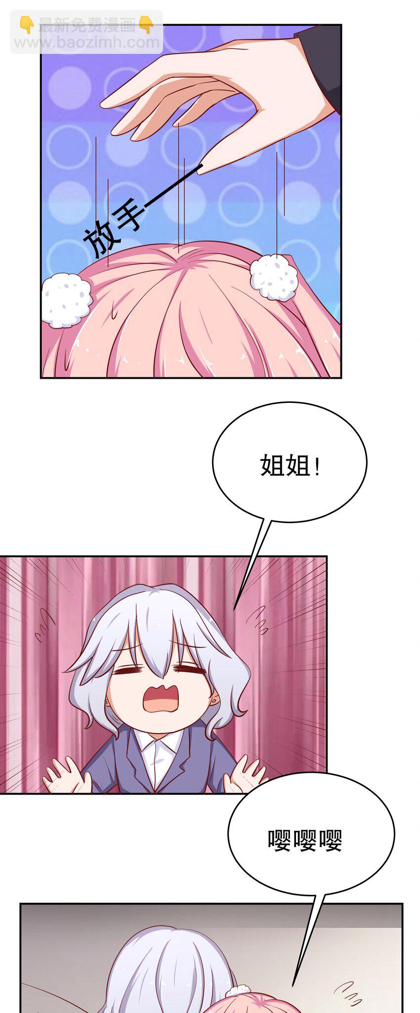 25 冲动是魔鬼-第25话