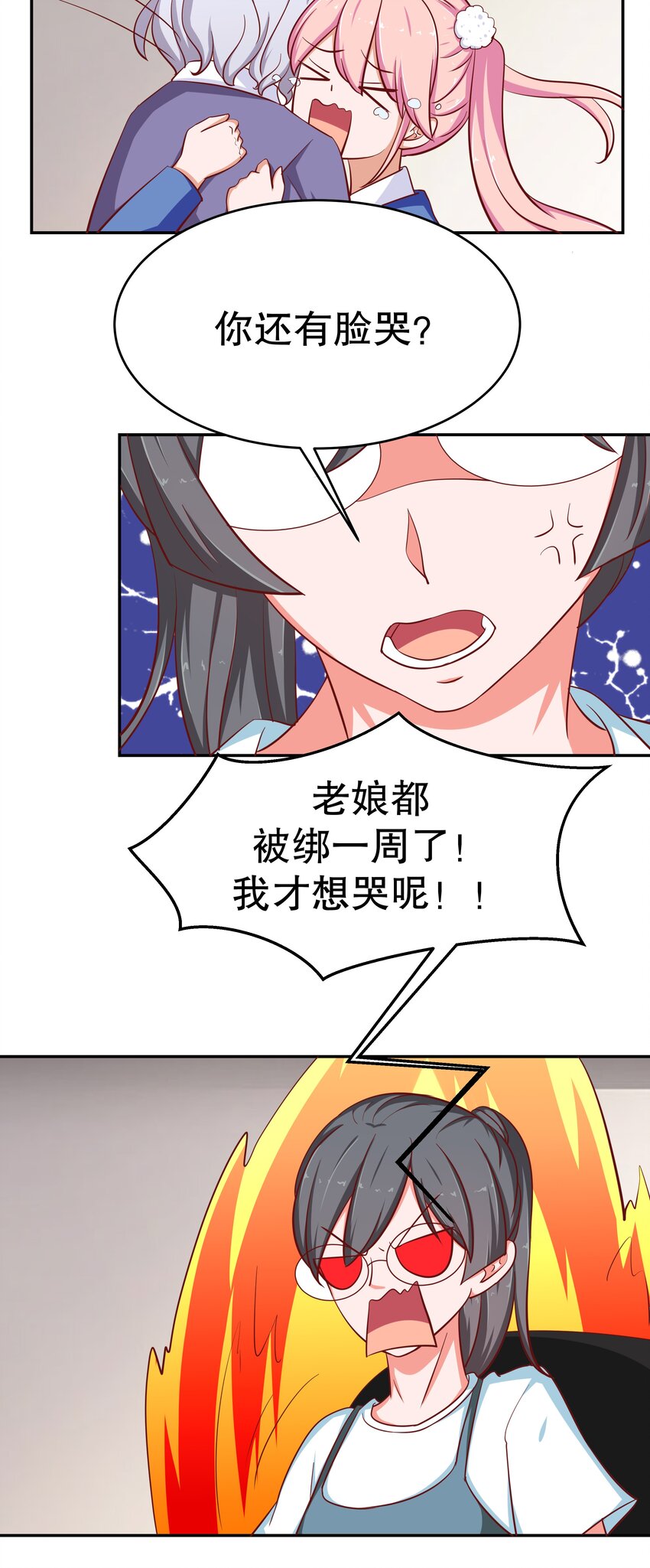 25 冲动是魔鬼-第25话