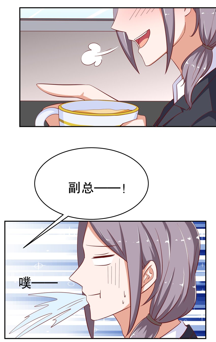 25 冲动是魔鬼-第25话