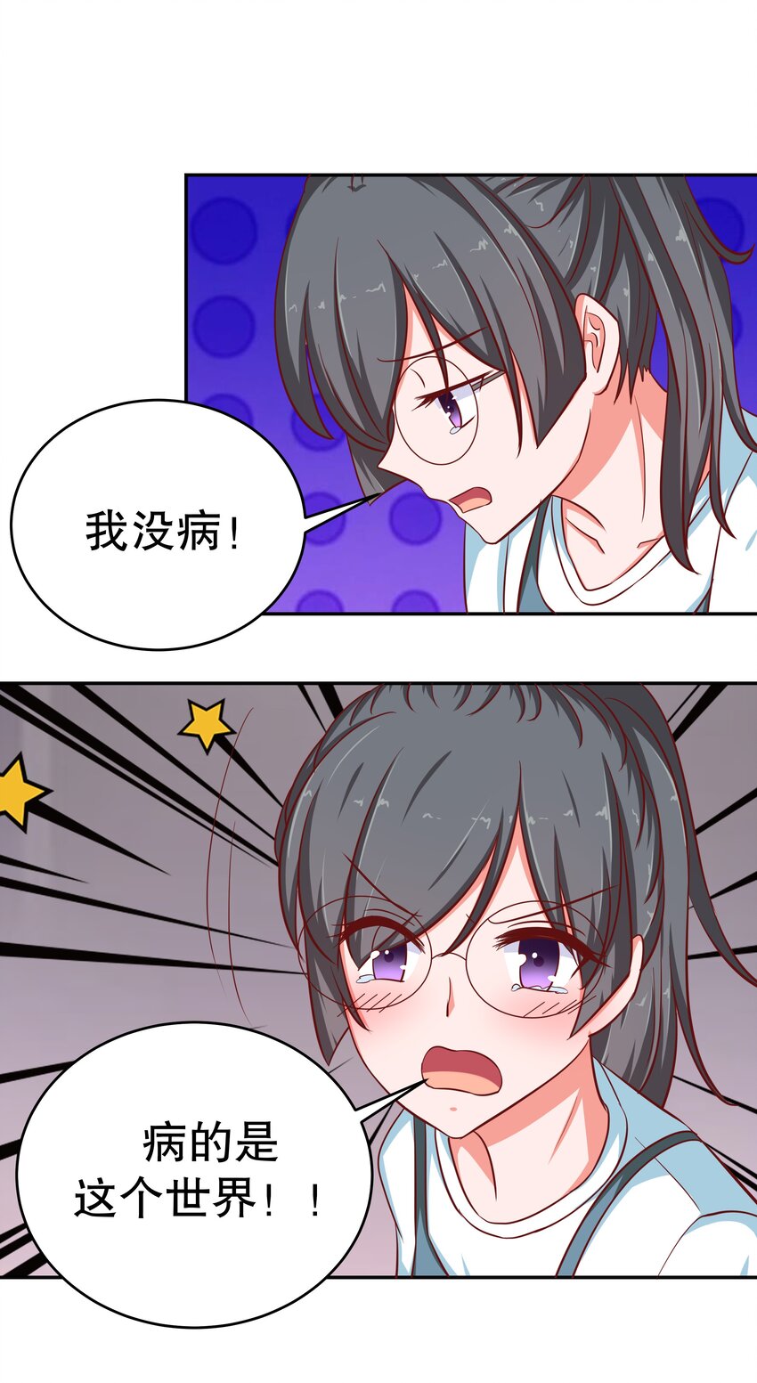 25 冲动是魔鬼-第25话