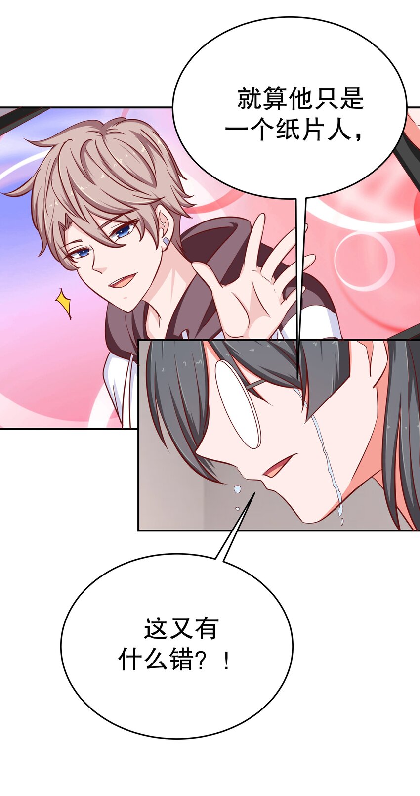 25 冲动是魔鬼-第25话