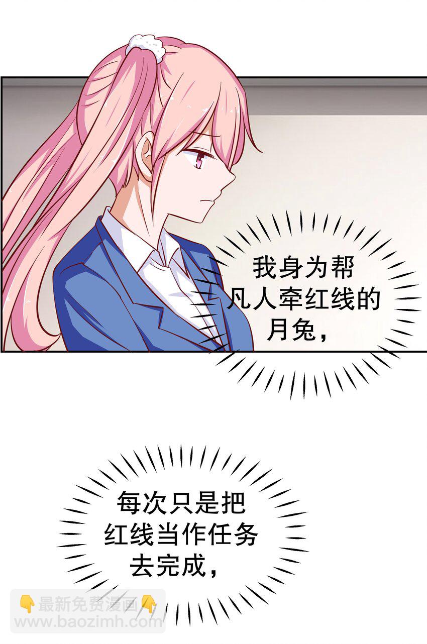 25 冲动是魔鬼-第25话