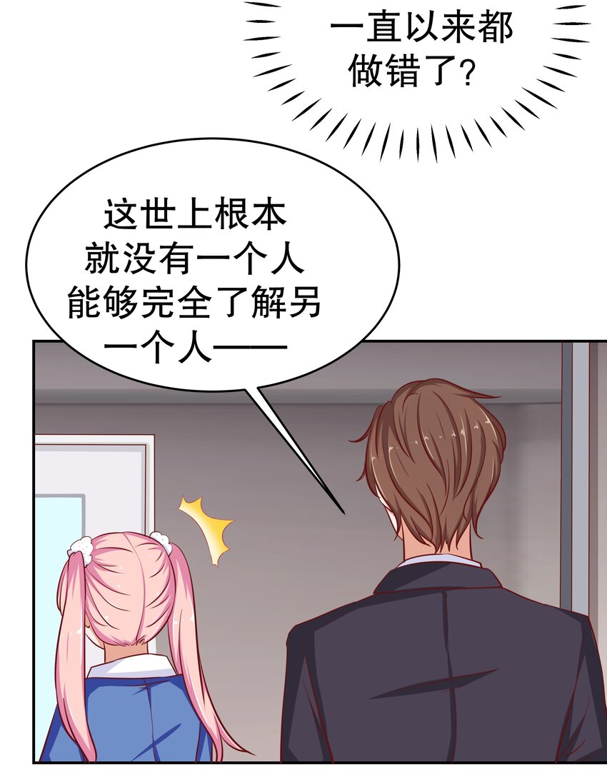 25 冲动是魔鬼-第25话