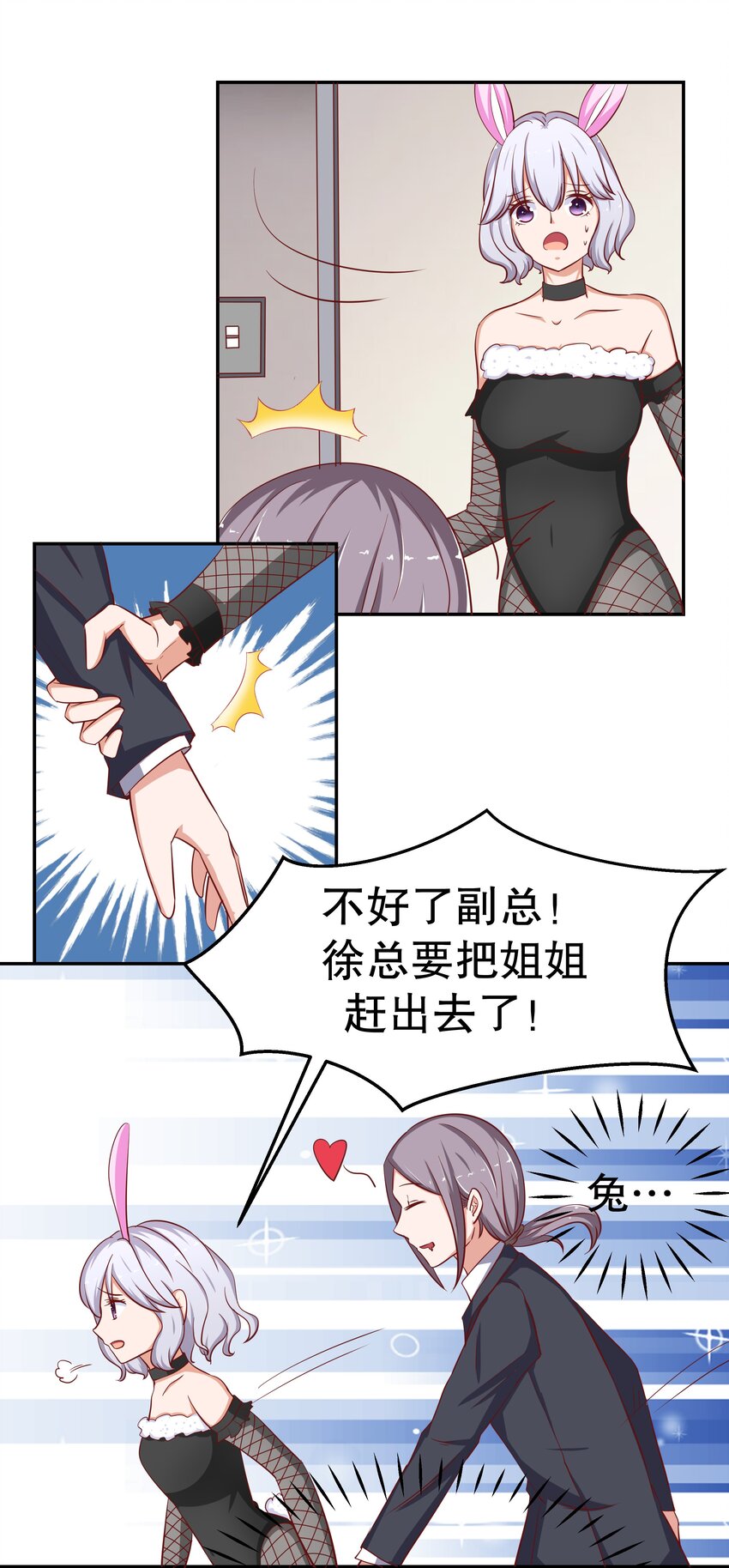 25 冲动是魔鬼-第25话