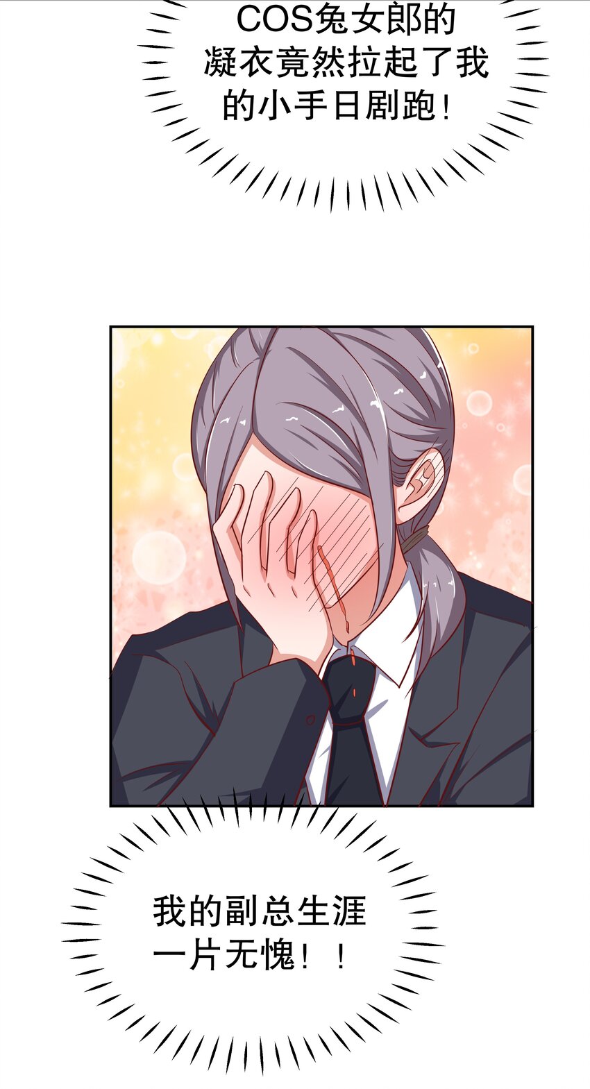 25 冲动是魔鬼-第25话