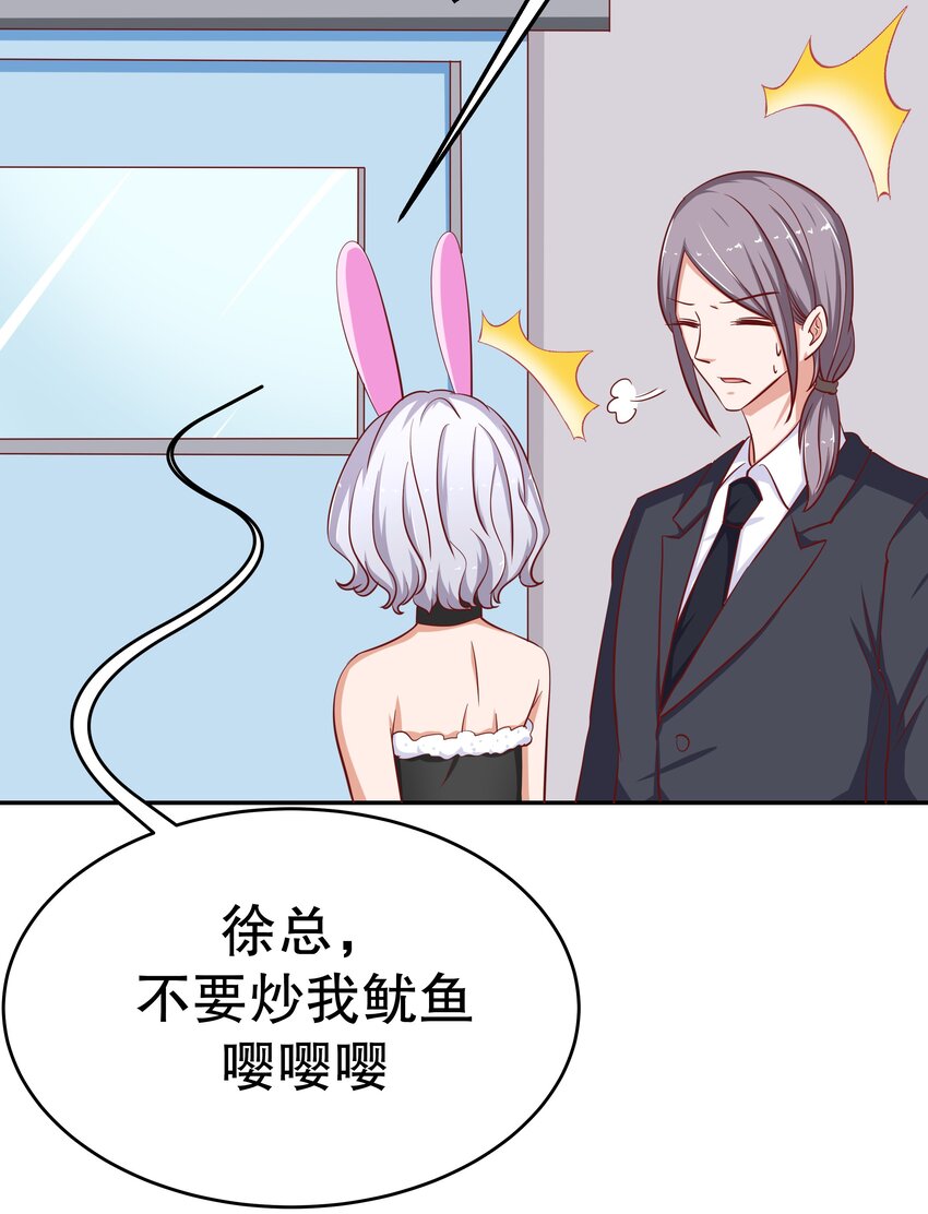 25 冲动是魔鬼-第25话