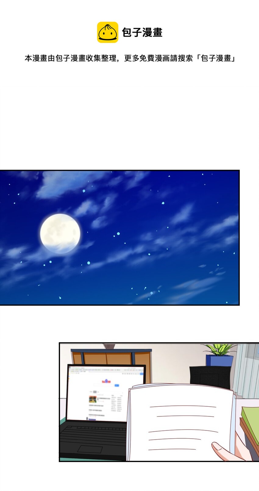 27 救救姐姐！-第27话