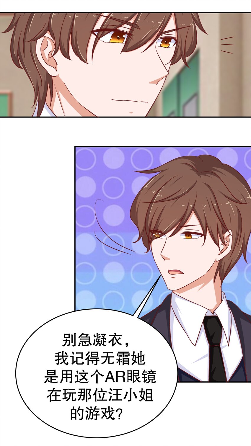 27 救救姐姐！-第27话