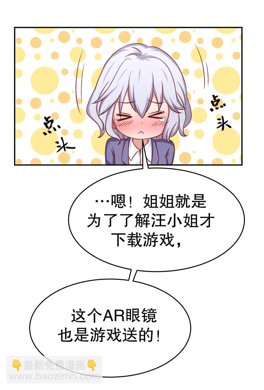 27 救救姐姐！-第27话