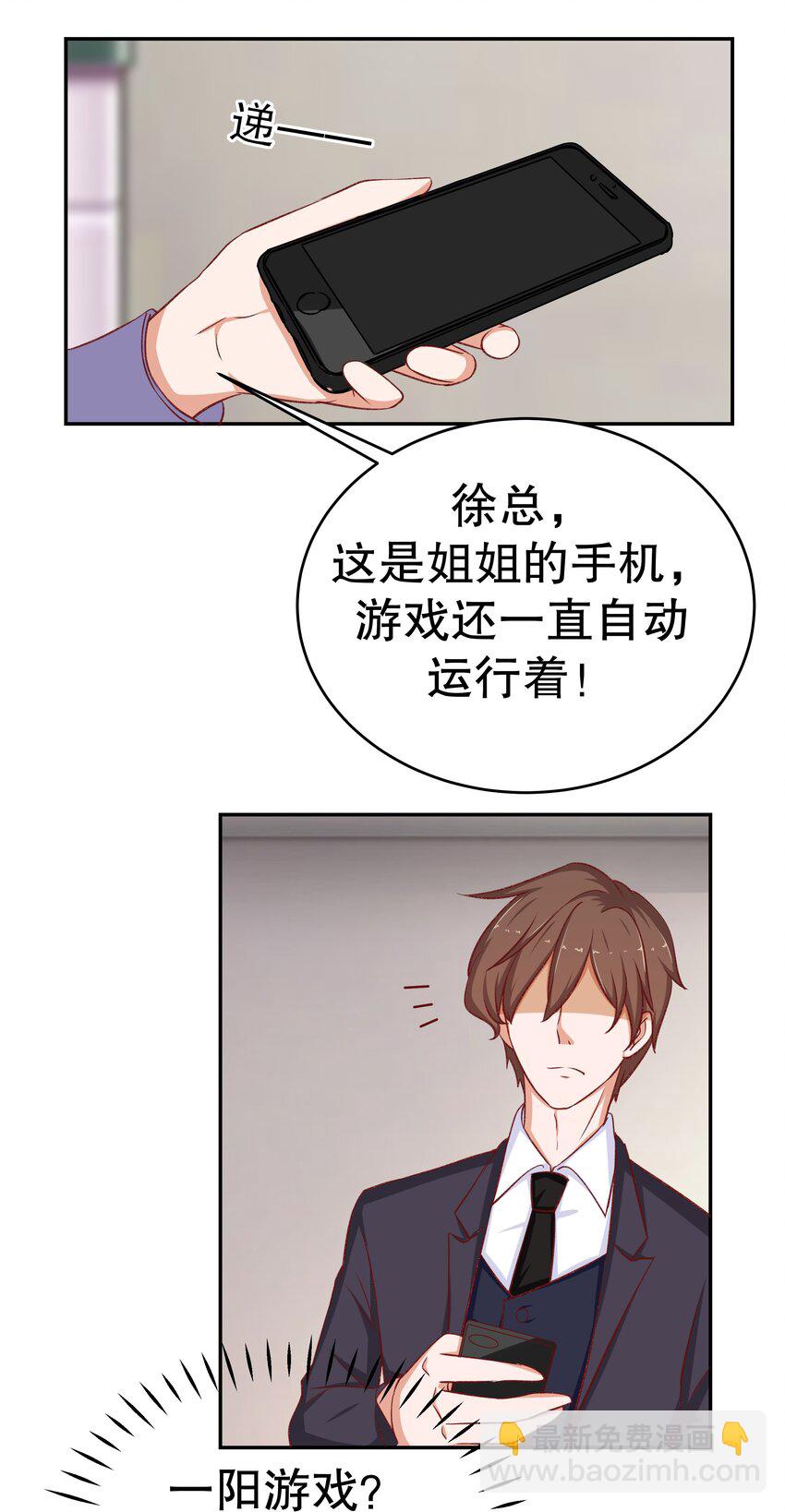 27 救救姐姐！-第27话