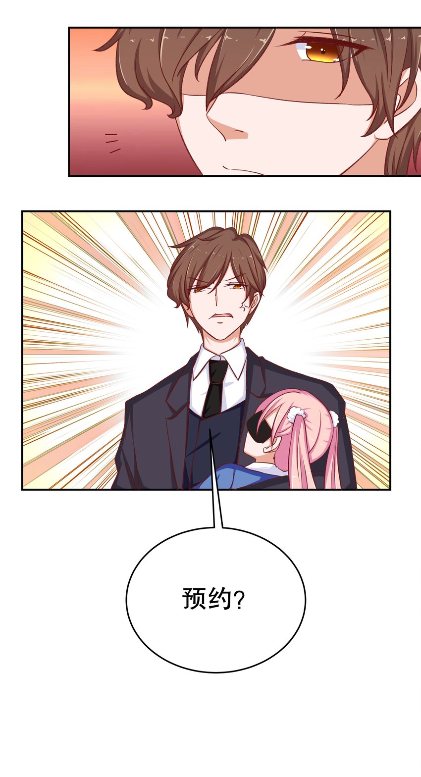 27 救救姐姐！-第27话