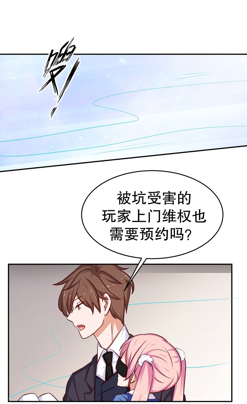 27 救救姐姐！-第27话