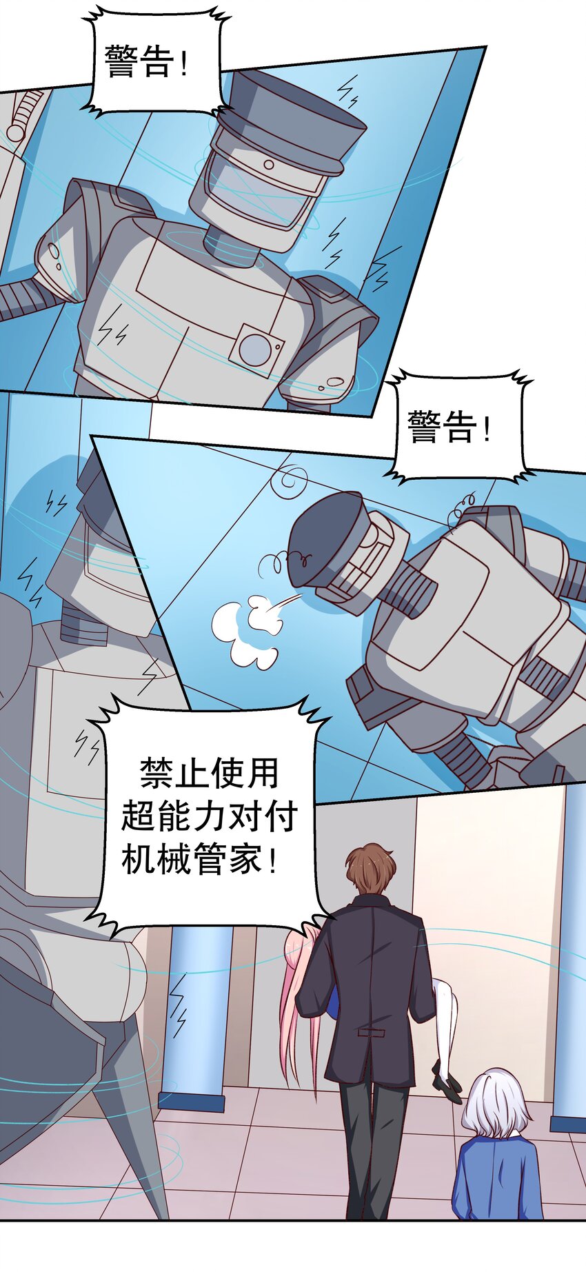 27 救救姐姐！-第27话