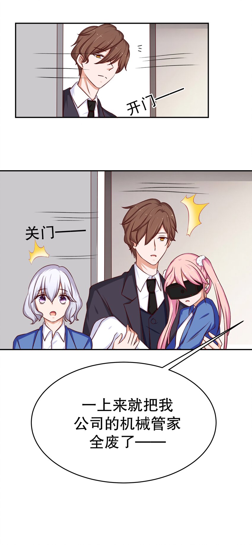 27 救救姐姐！-第27话