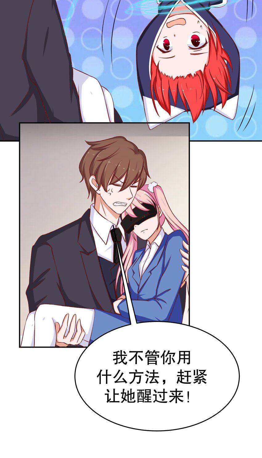 27 救救姐姐！-第27话