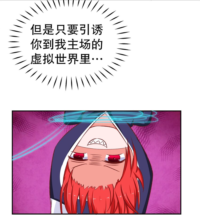 27 救救姐姐！-第27话