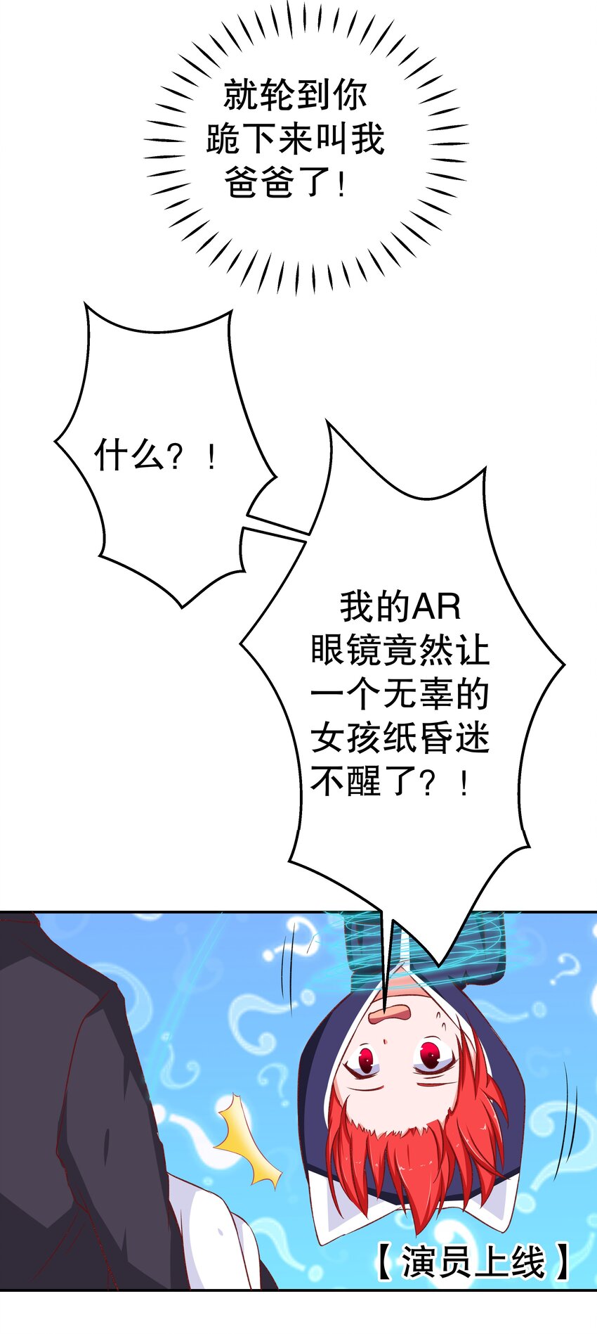 27 救救姐姐！-第27话