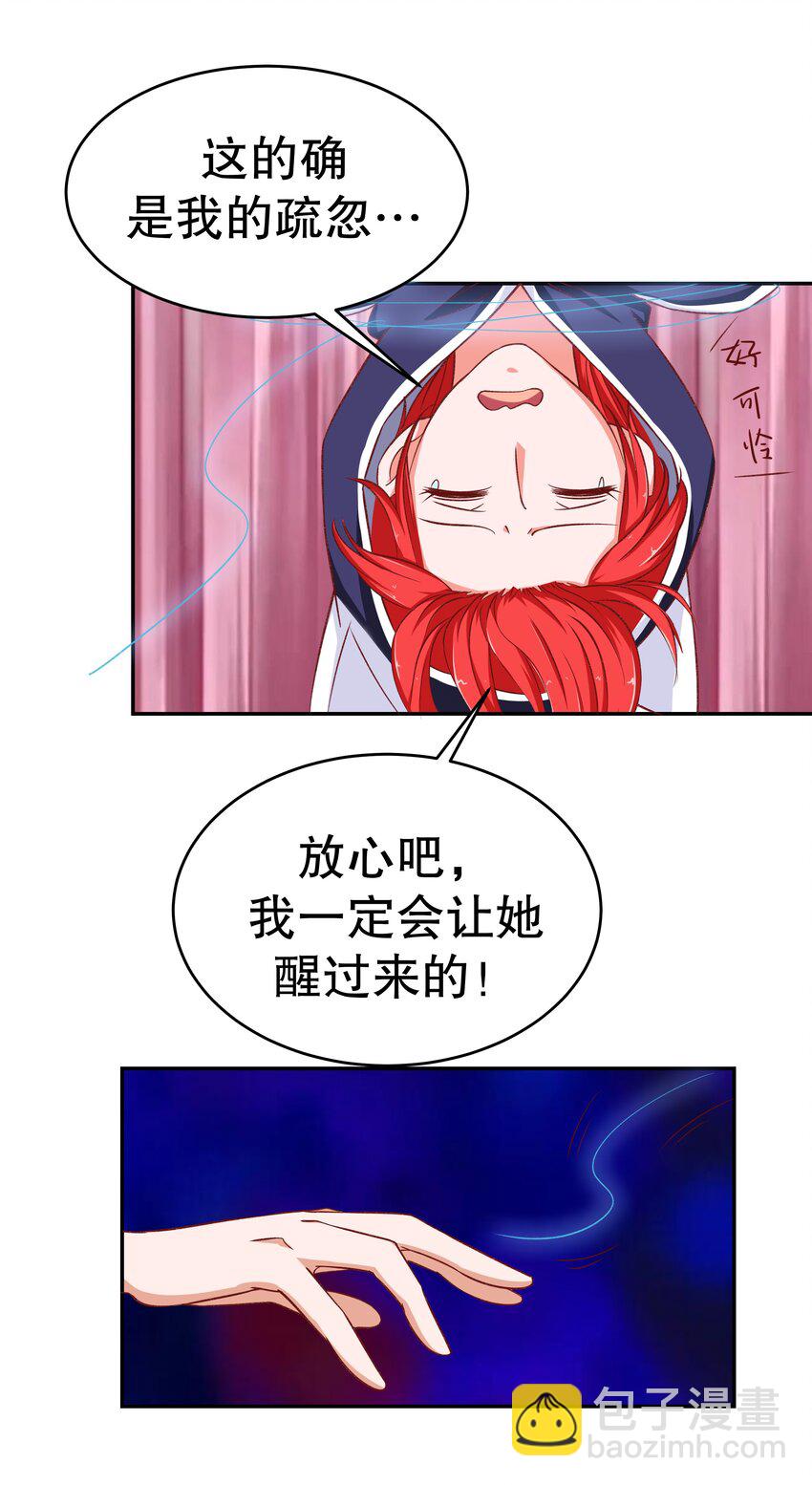 27 救救姐姐！-第27话