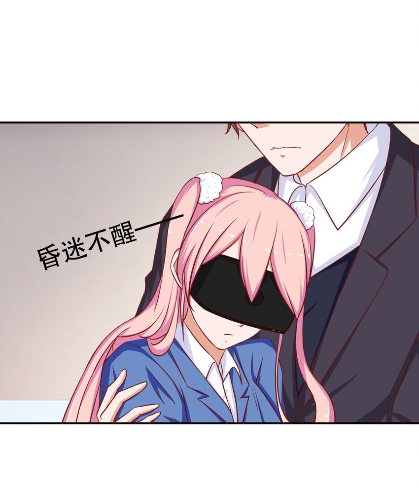 27 救救姐姐！-第27话