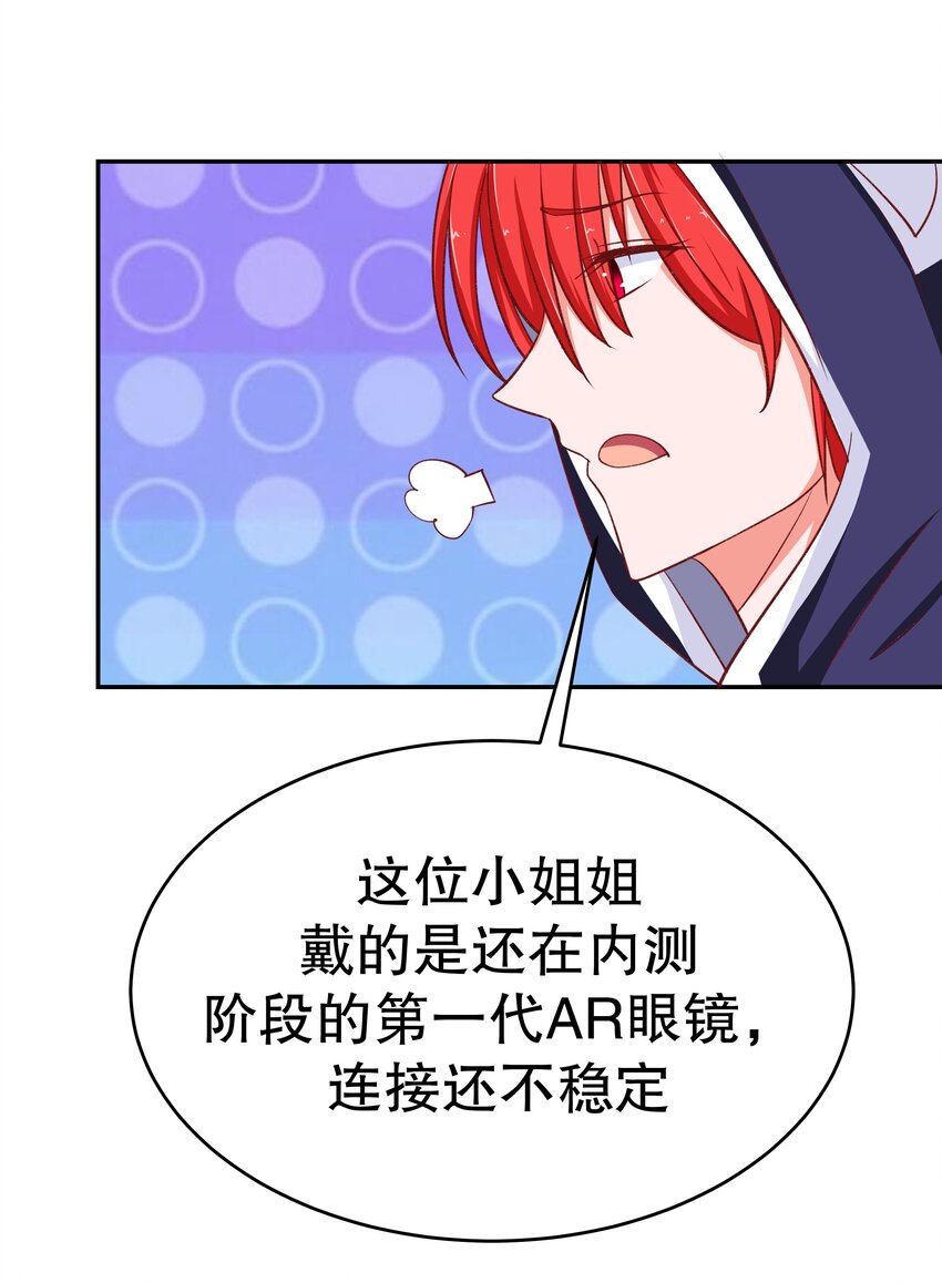 27 救救姐姐！-第27话