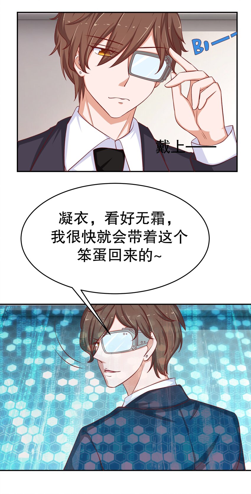 27 救救姐姐！-第27话