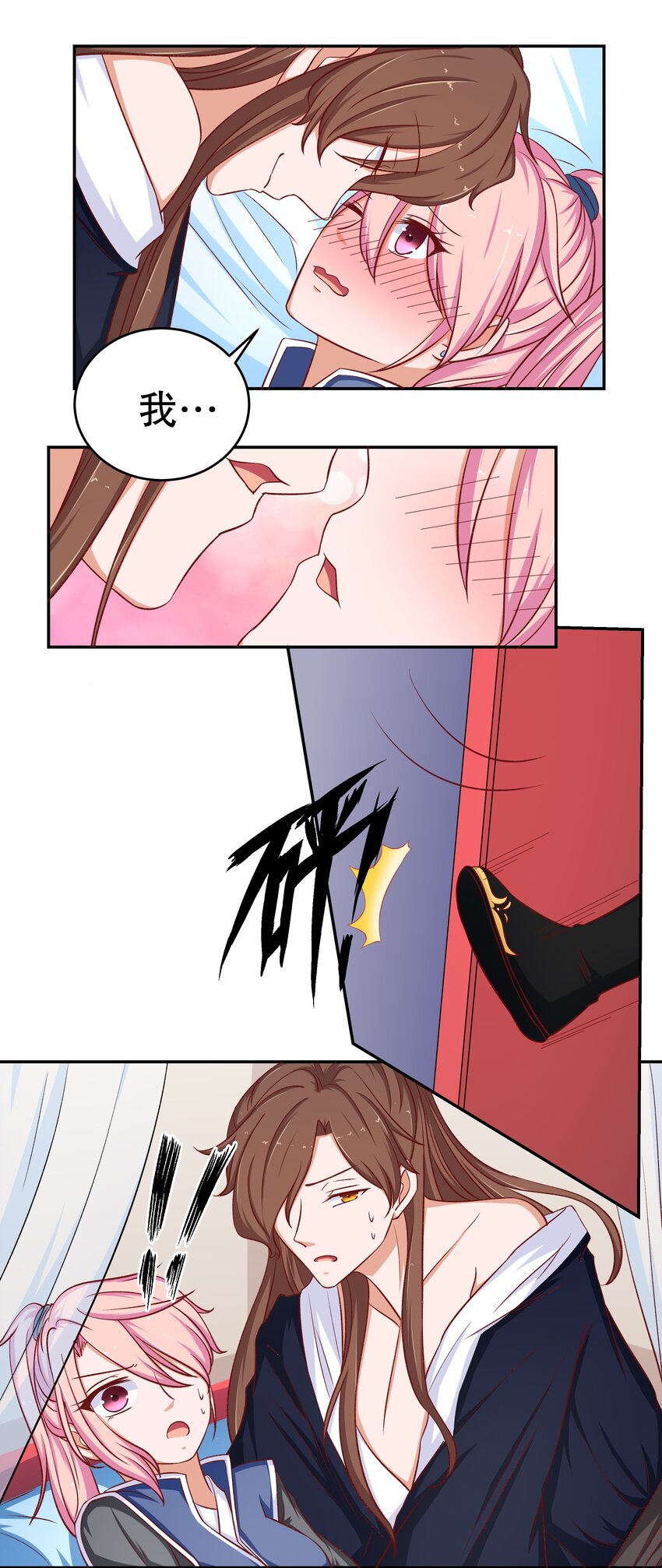 27 救救姐姐！-第27话