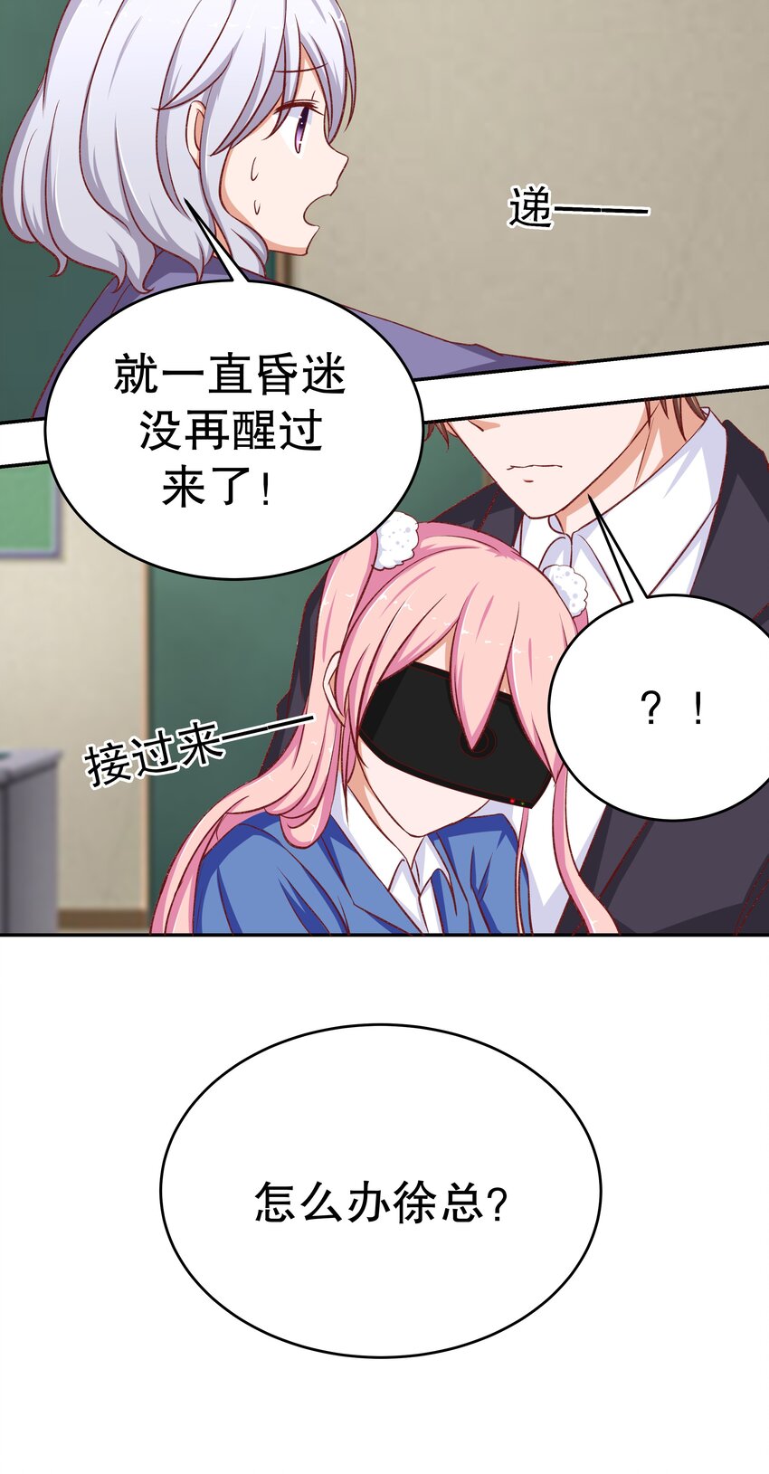 27 救救姐姐！-第27话