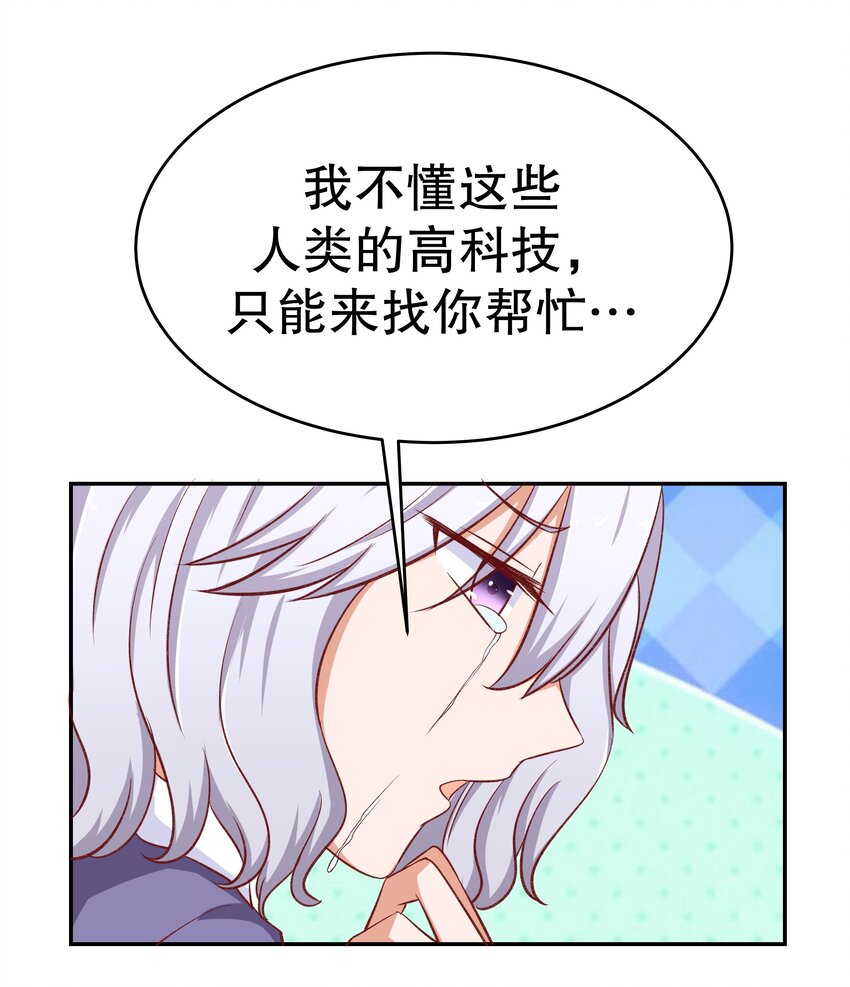 27 救救姐姐！-第27话