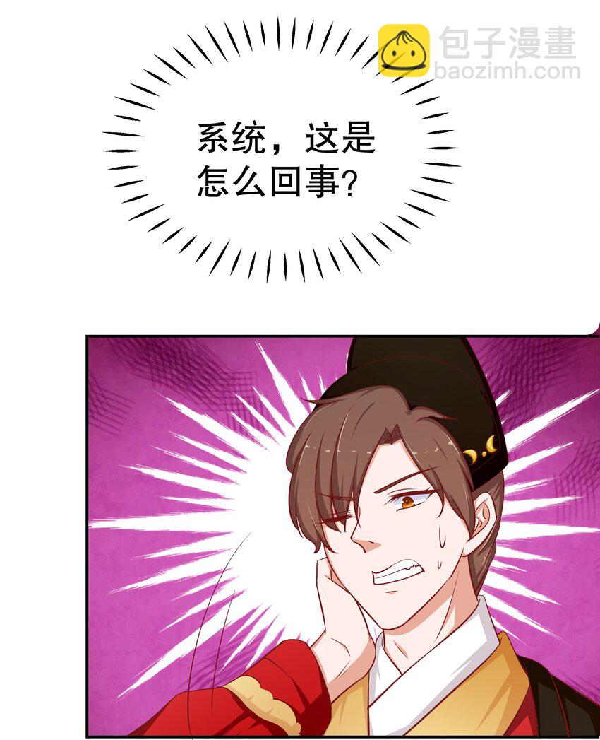 29 别动我娘子！(1/2)-第29话